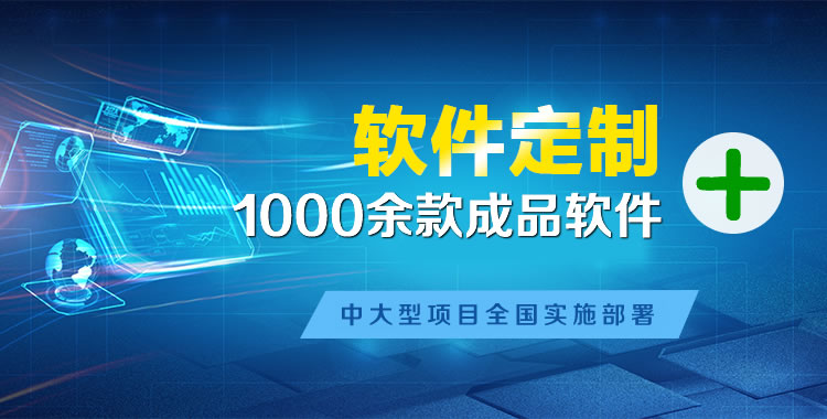 磐安管理系统软件软件开发